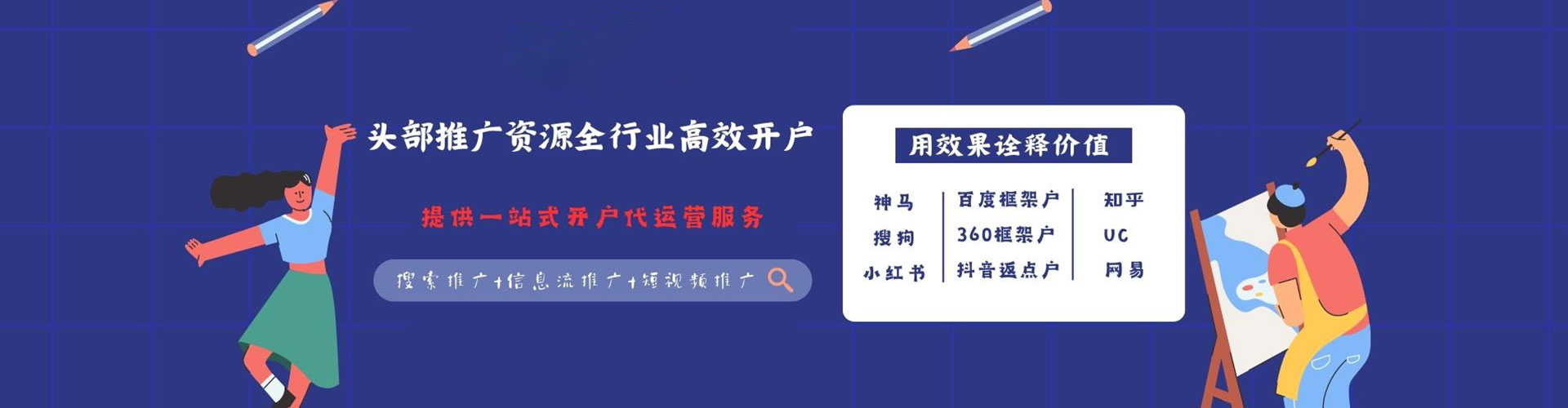 洋县百度开户返点
