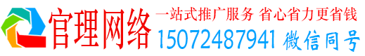 洋县官理信息流代理